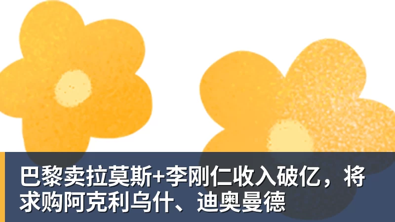 法国3人！上半区法摩西比均有皇马球员，皇马球员已锁定决赛门票 - mk体育（中国）官方网站 - mk sports